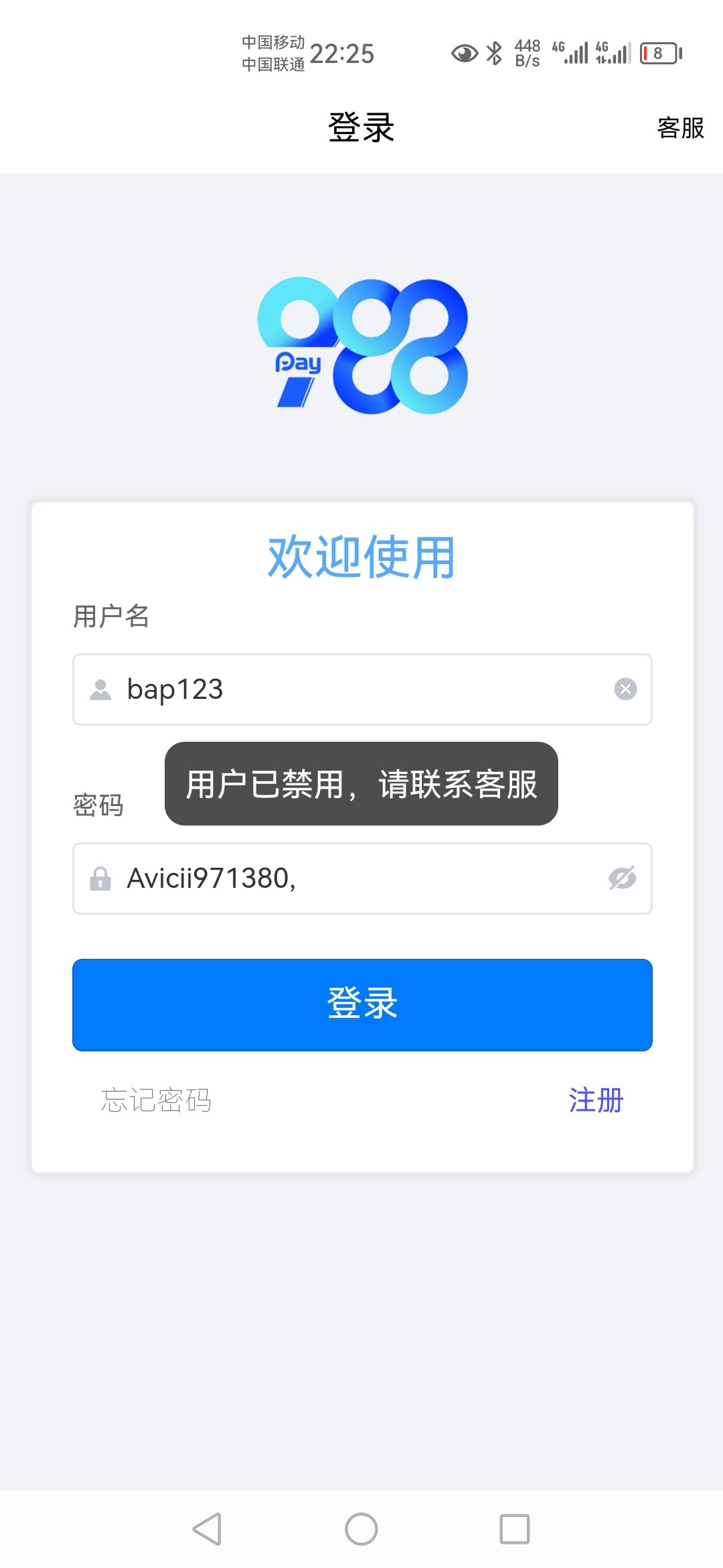 Screenshot_20230319_222549_app.lianfu88.com.jpg