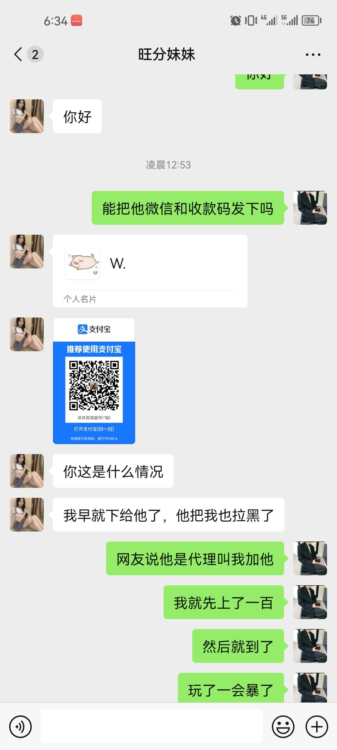 Screenshot_20240330_063427_com.tencent.mm.jpg