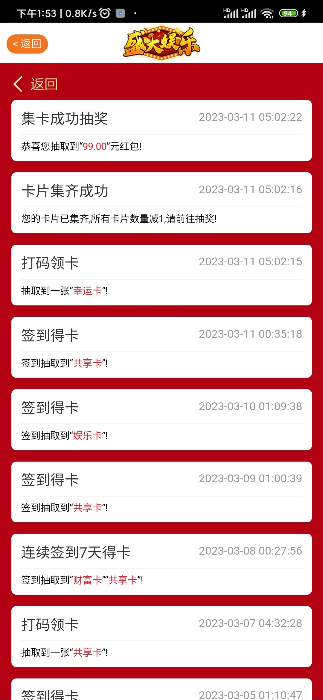 Screenshot_2024-03-05-13-53-32-773_com.shengdaapp.app.jpg