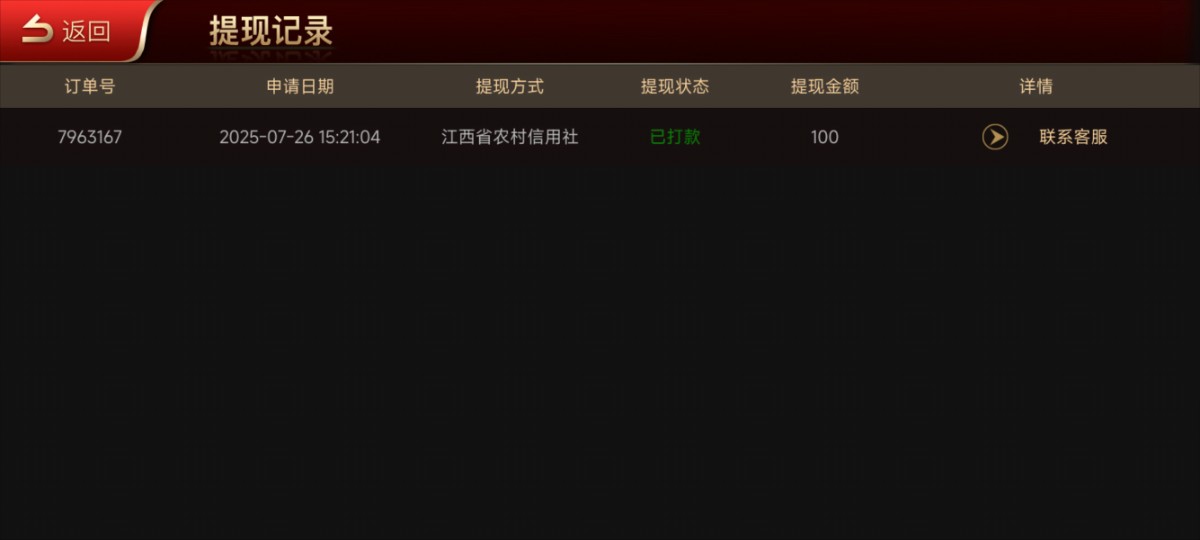 Screenshot_2025-07-26-15-23-10-632_com.longquan126.cn.jpg