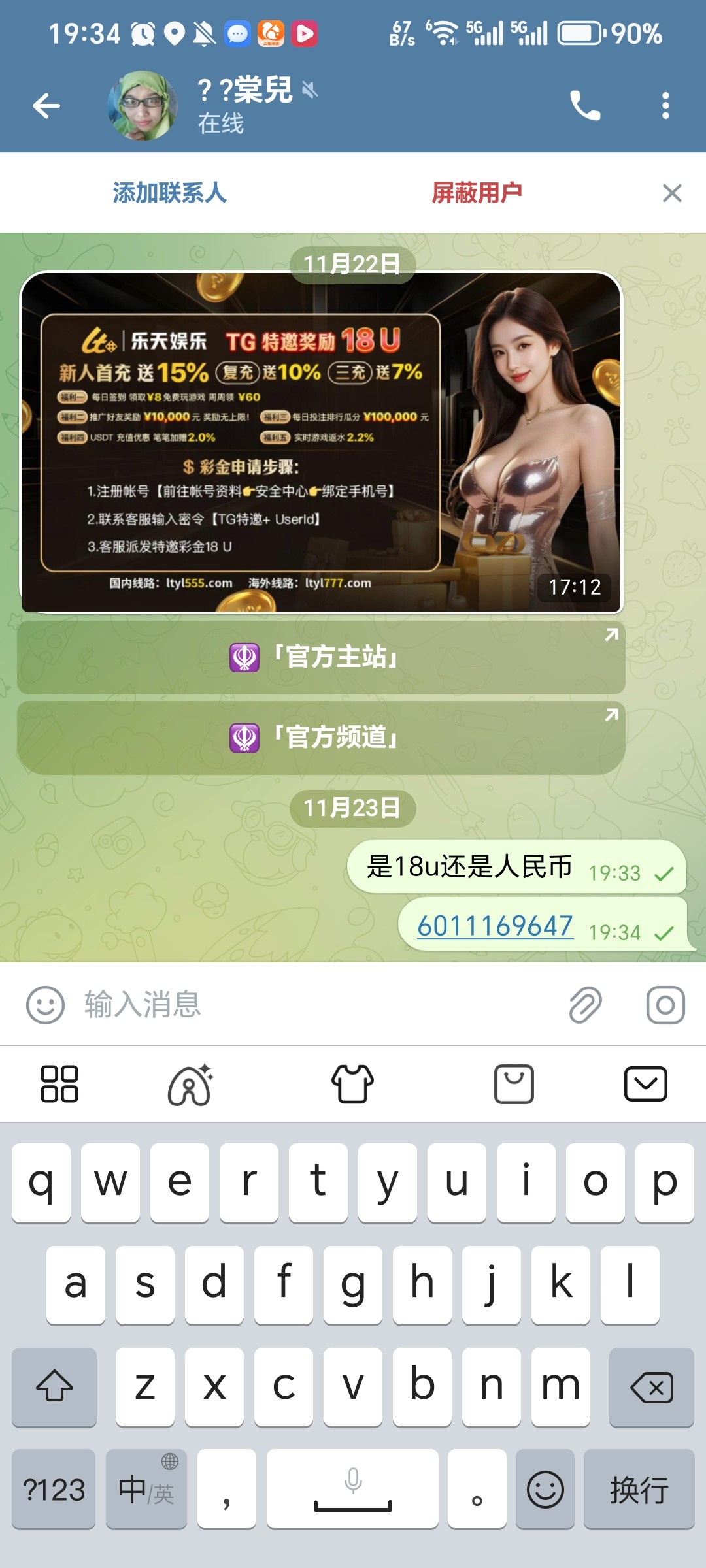 Screenshot_20251123_193436_org_telegram_csc_messenger_LaunchActivity.jpg